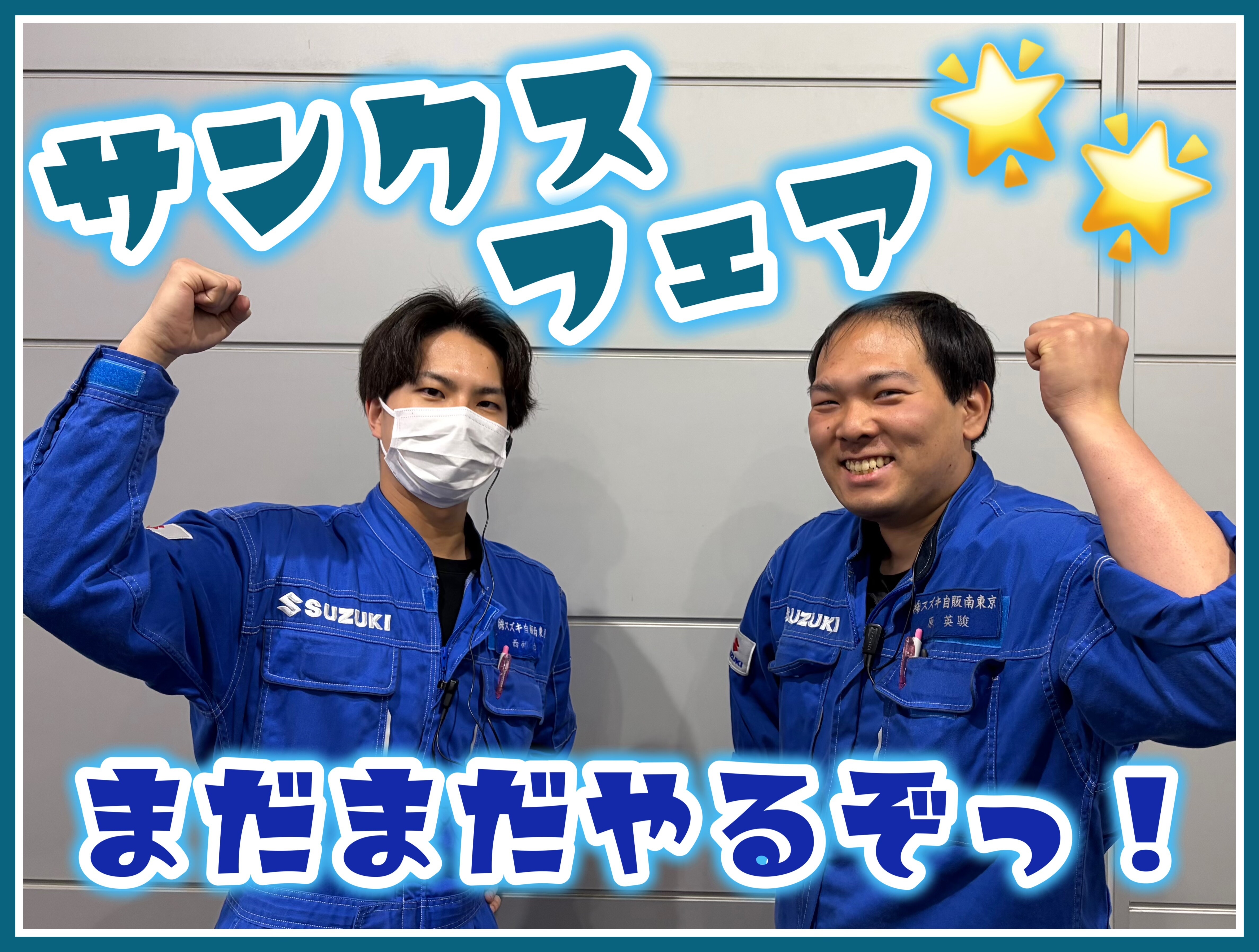 2月は終わるがフェアは終わらない！｜イベント/キャンペーン｜お店